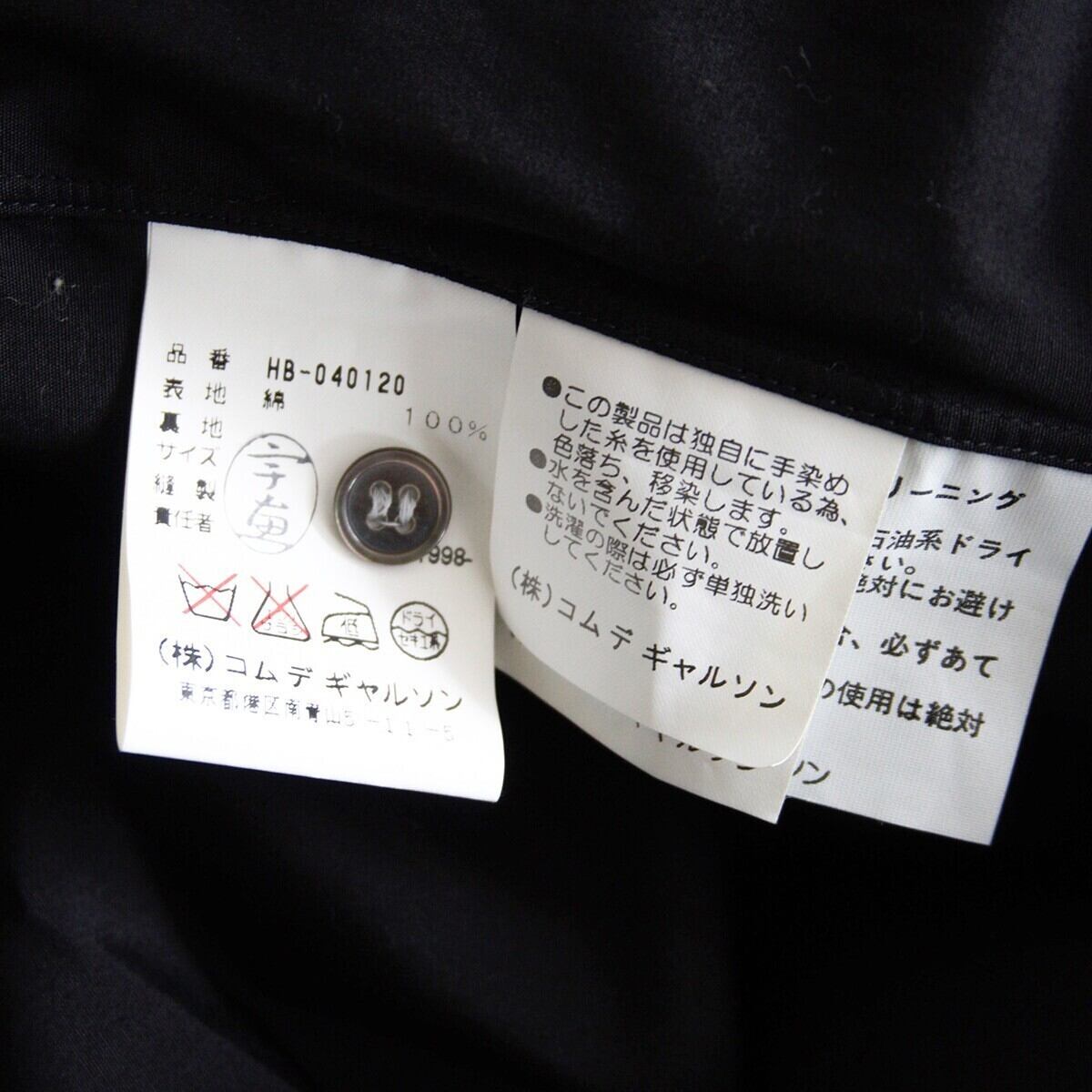 AD1998/アーカイブ】COMME des GARCONS HOMME【90s シャツ】 ブラック