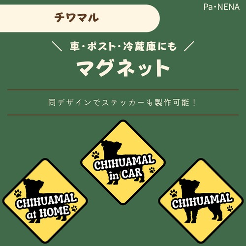 <車> <ポスト><冷蔵庫>など　オリジナルマグネット(チワマル)