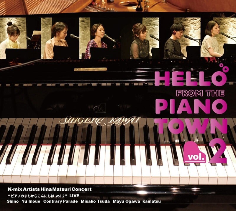 DVD『HELLO FROM THE PIANO TOWN Vol.2』 | K-MIX オフィシャルWEBショップ