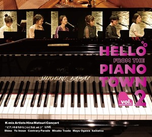 DVD『HELLO FROM THE PIANO TOWN Vol.2』