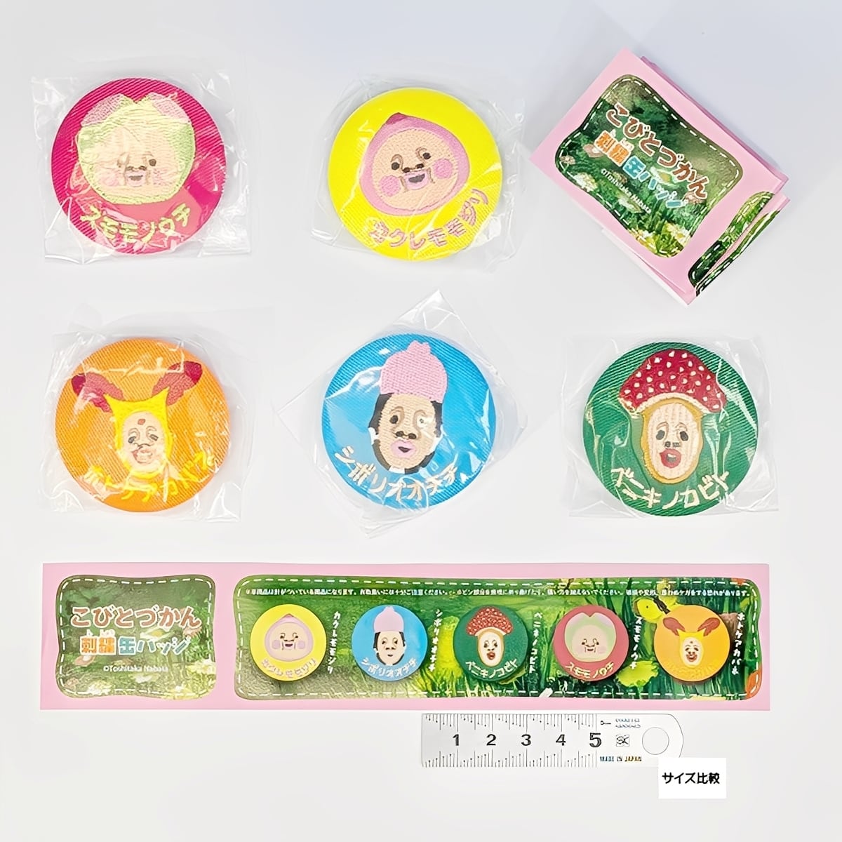 こびとづかん 刺繍缶バッジ Qualia 【全5種フルコンプセット＋DP