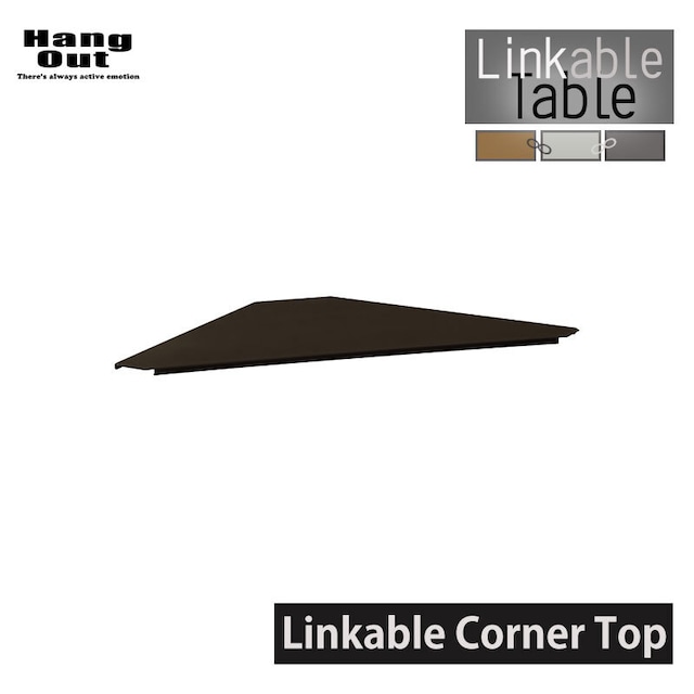 HangOut ハングアウト アウトドア Linkable Corner Top リンカブル テーブル オプション 連結 パーツ