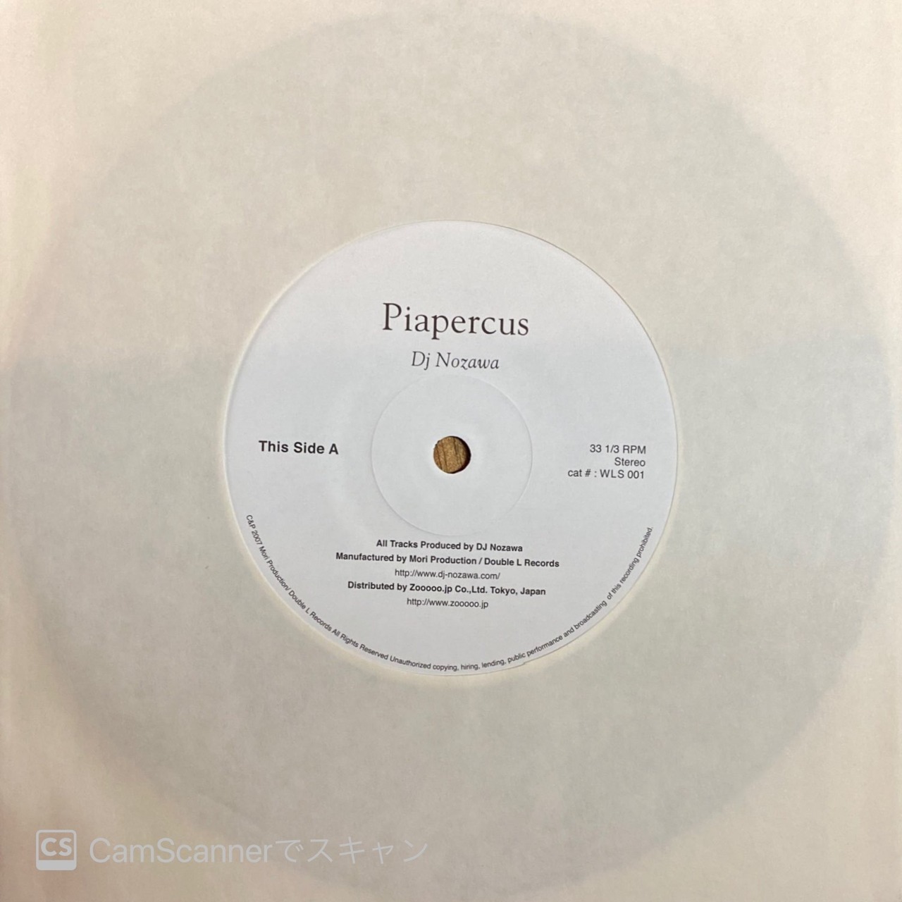 Dj nozawa 「Piaapercus／～碧～AO」 7インチアナログ盤
