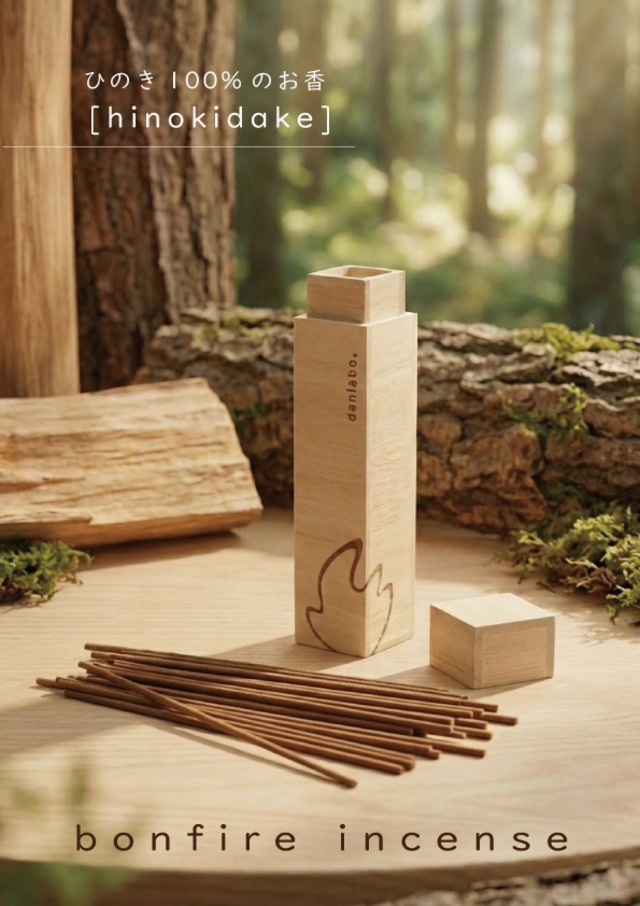 「焚香」２種セット