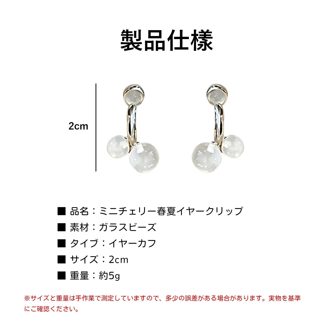 P74 .ミニチェリー 春夏 無耳ホール用イヤークリップ レディース 上品