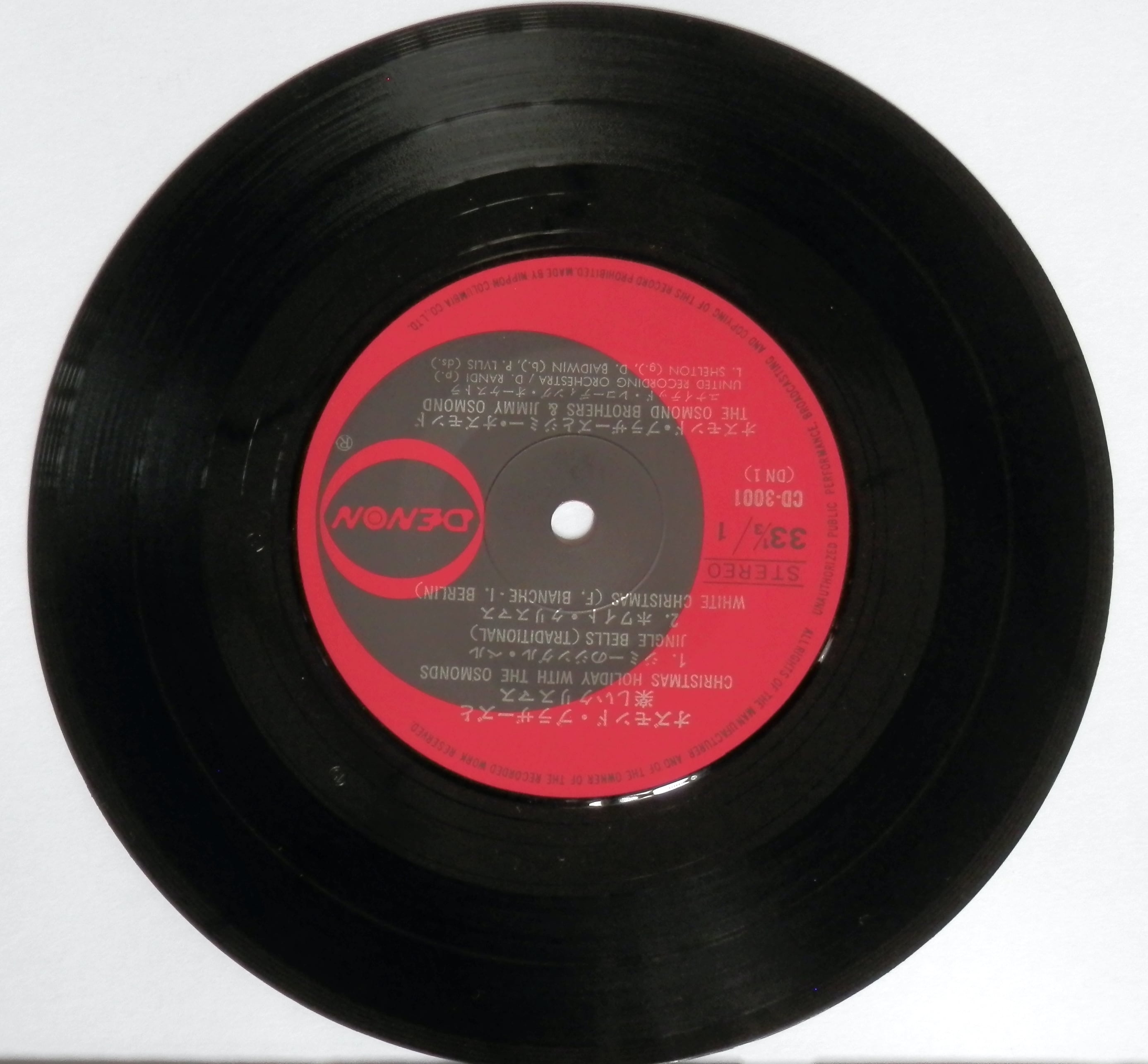 70【EP】オズモンズ - クリスマス・ホリデイ | 音盤窟レコード