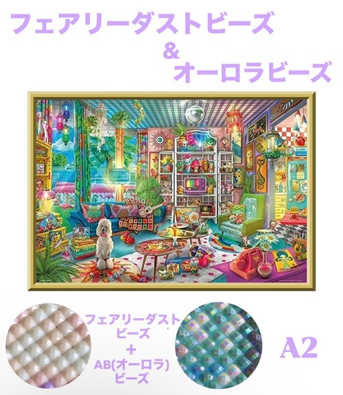 A2『フェアリー＆オーロラビーズ』AB+fairy108 ダイヤモンドアート