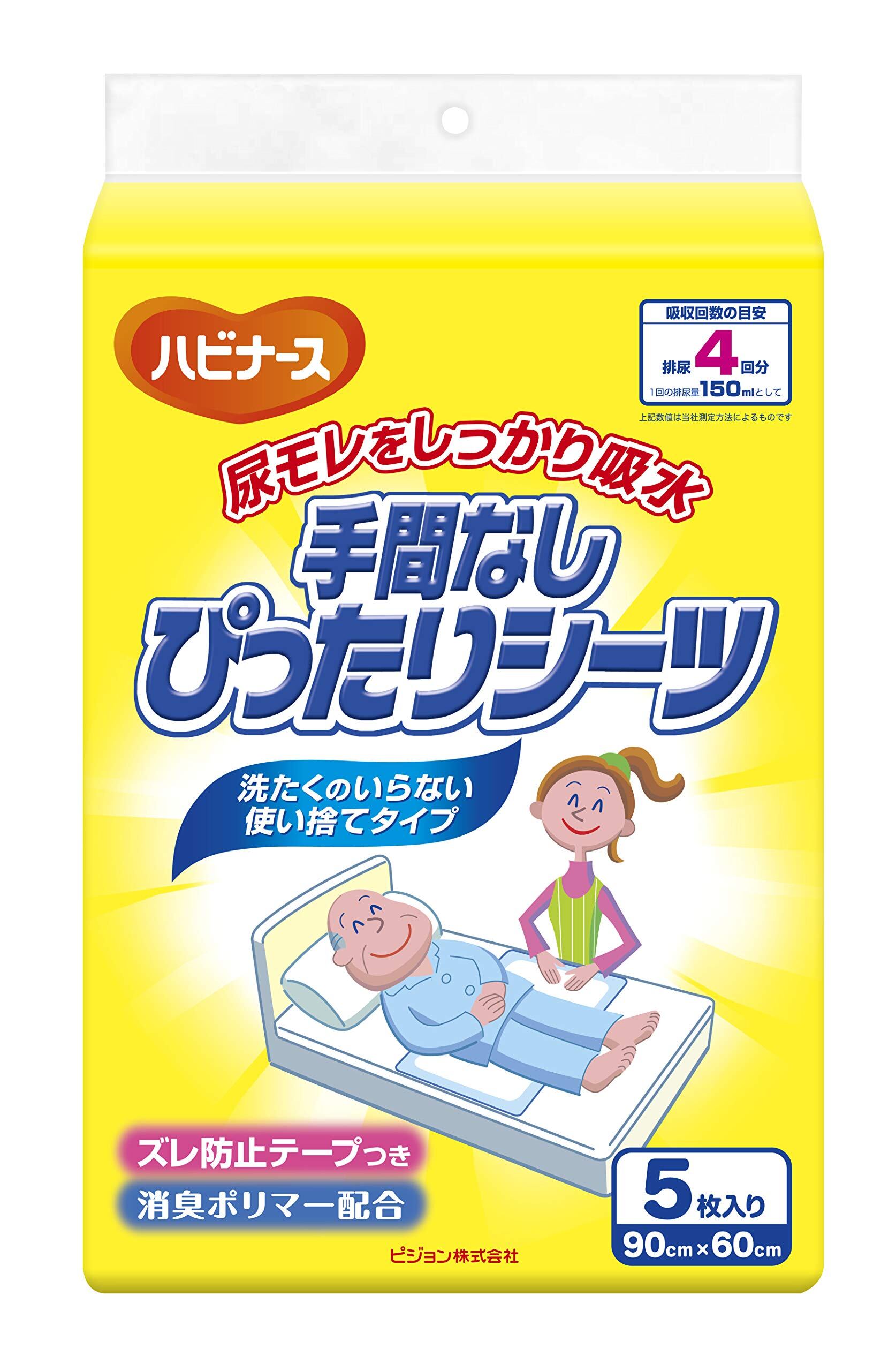 【在庫のみ】ハビナース 手間なし ぴったりシーツ 5枚入