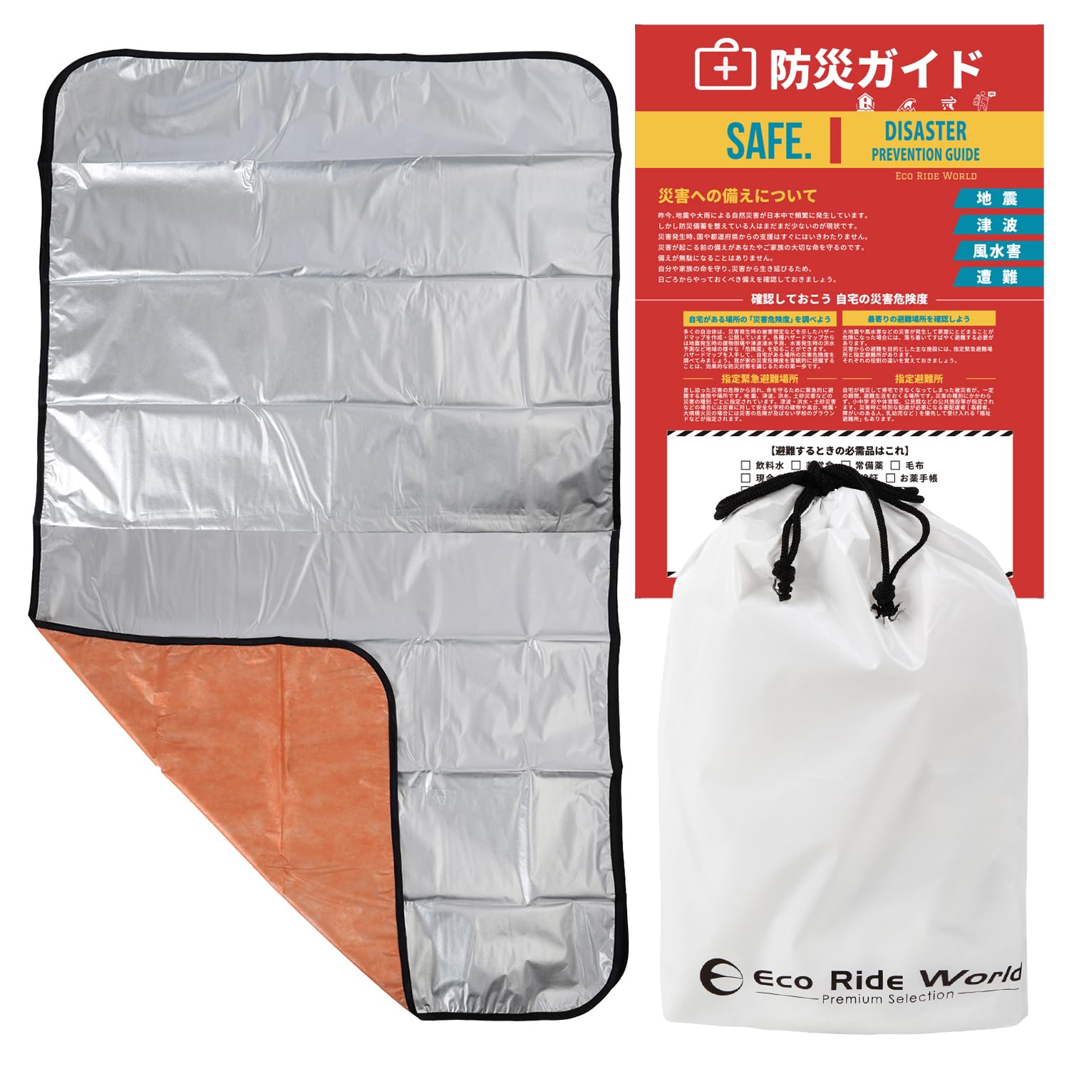 防災75Lコンテナキャリー28点セット 防災75Lコンテナキャリー28点セット | PAY ID
