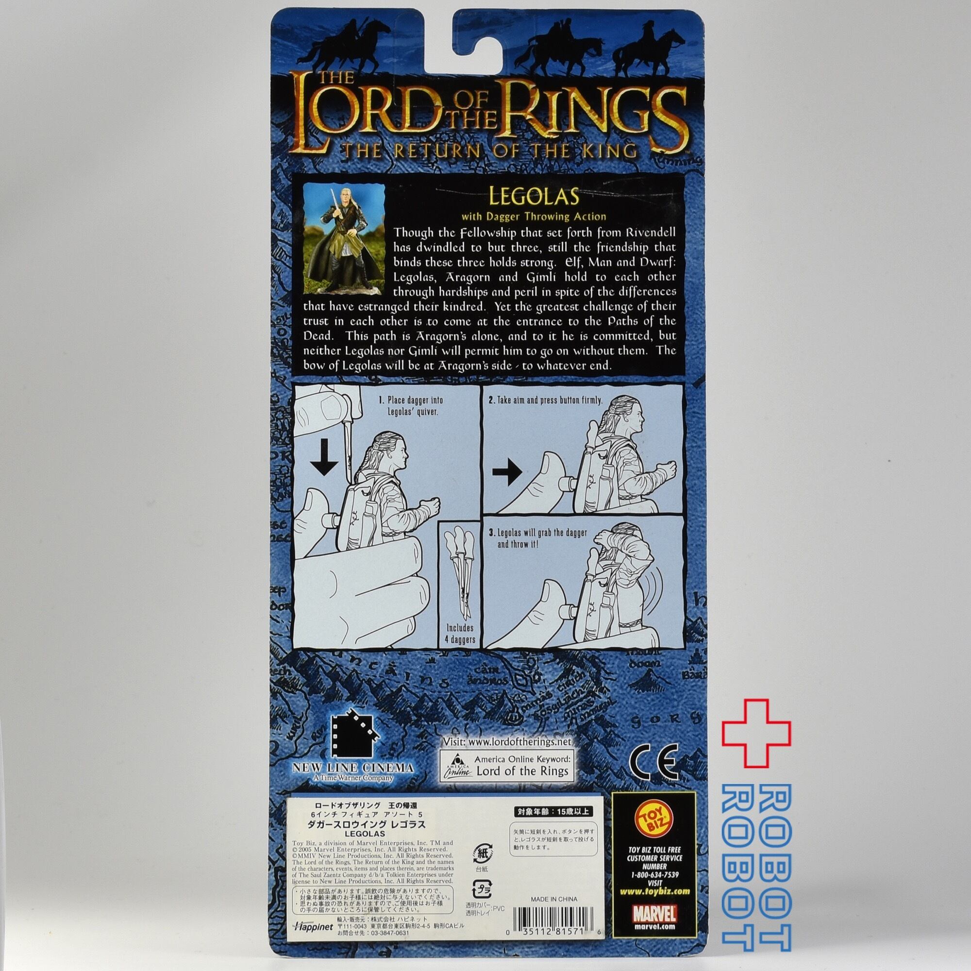 トイビズ ロード・オブ・ザ・リング 王の帰還 6インチフィギュア