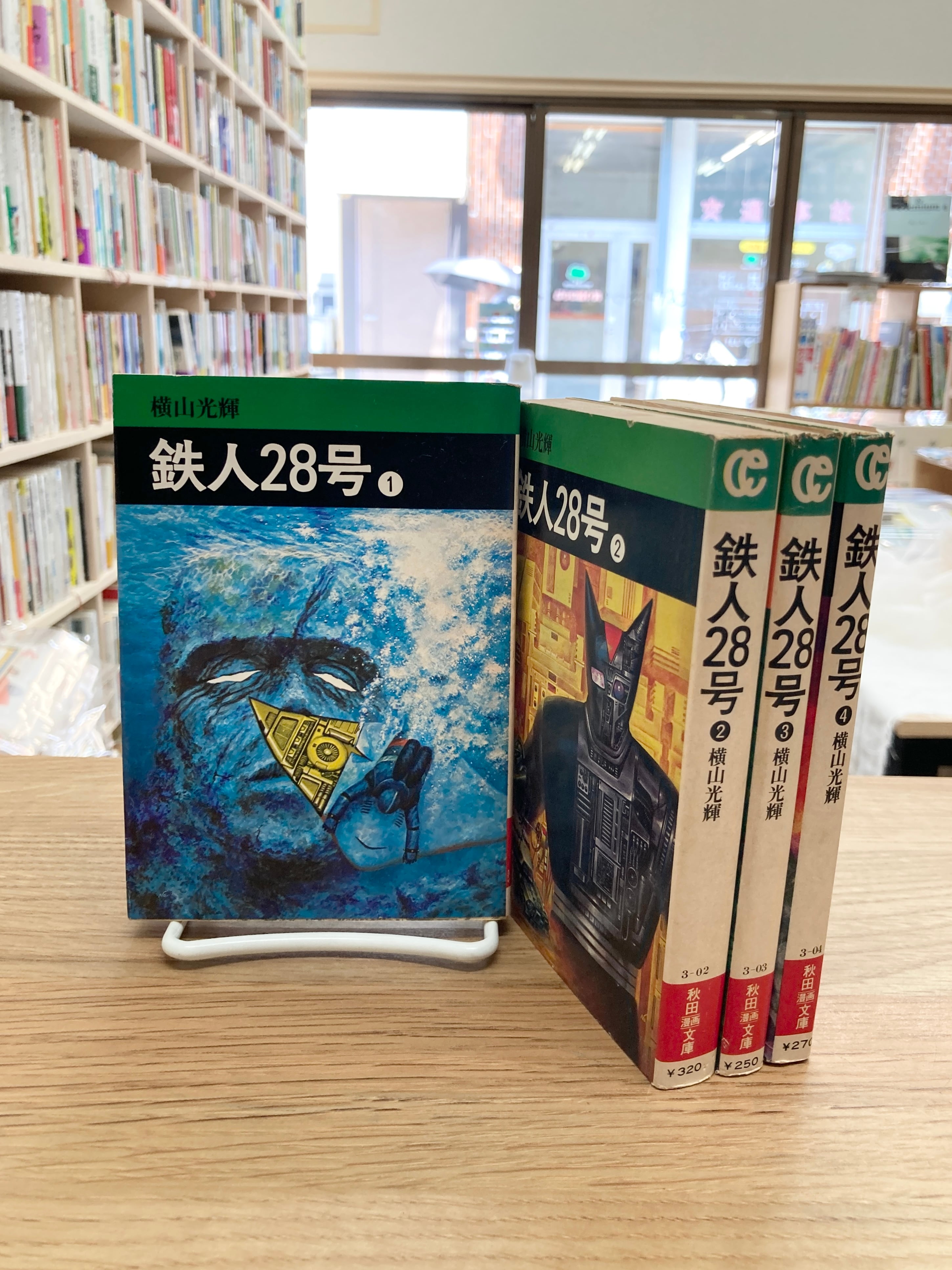どろんこ先生／手塚治虫 | 埼玉・南浦和の本屋 ゆとぴやぶっくす