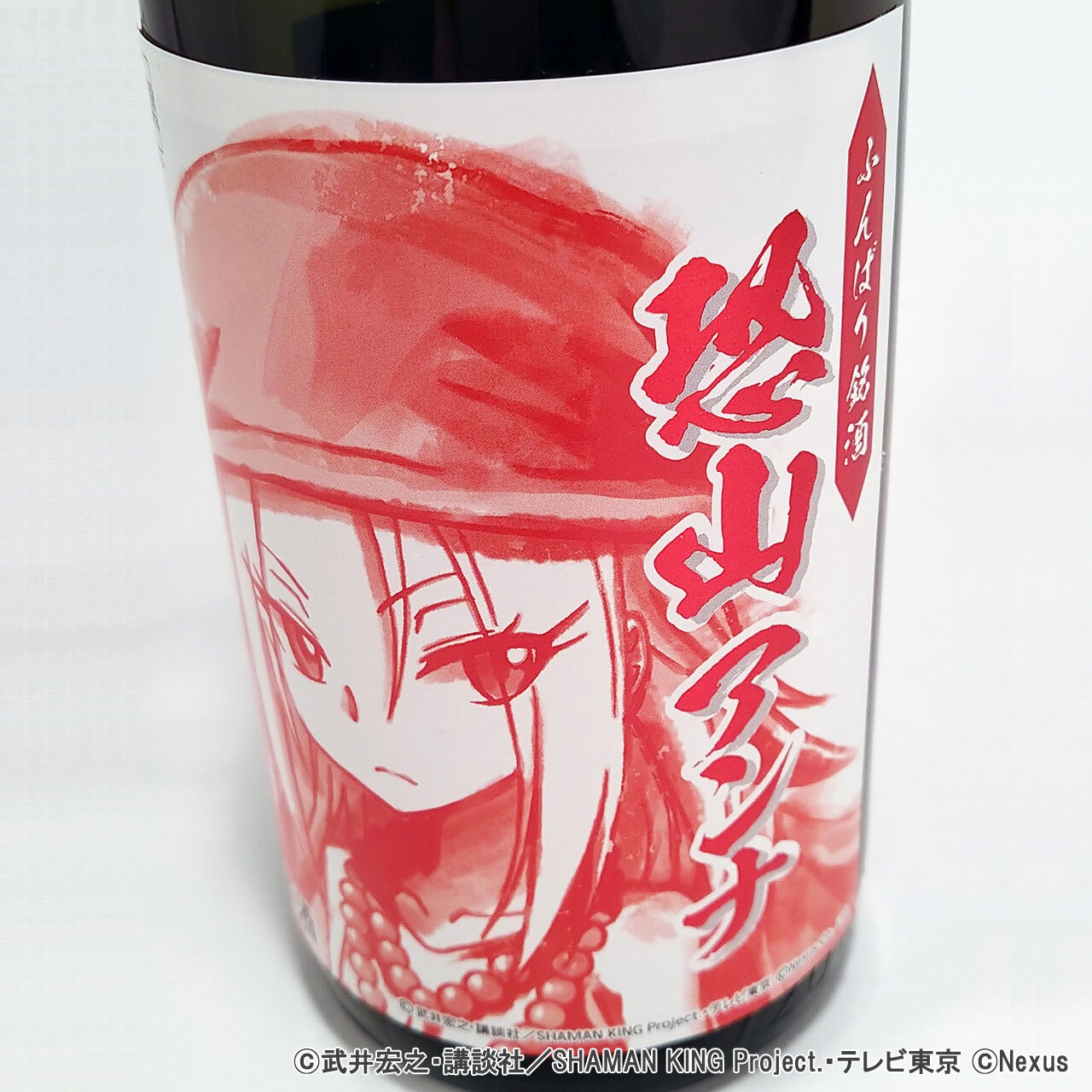 ※販売終了※ SHAMAN KINGコラボ日本酒『ふんばり銘酒 恐山アンナ』
