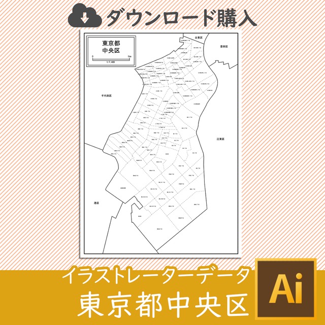 東京都中央区 Aiファイル 白地図専門店