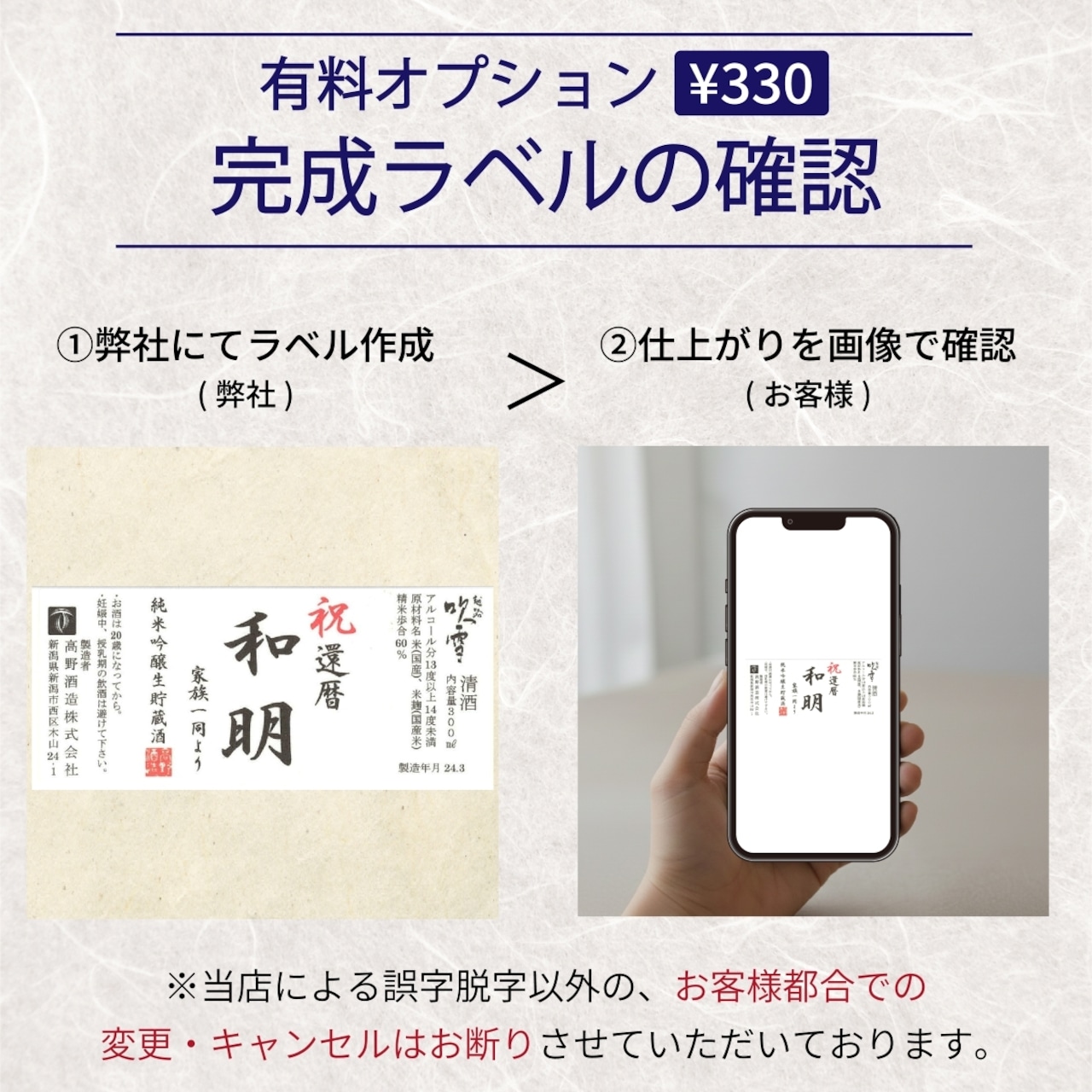 名入れ オリジナルラベル 柚子酒 日本酒仕込み 越路吹雪 180ml 一合瓶 カートン入り 小瓶 新潟 高野酒造