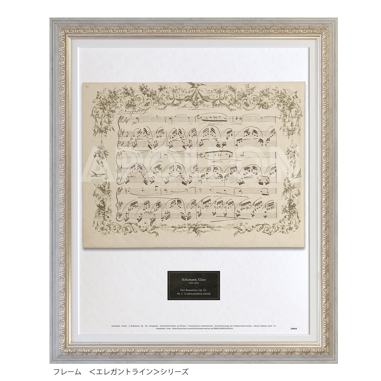 クララ・シューマン 自筆譜アートフレーム：ピアノとヴァイオリンの