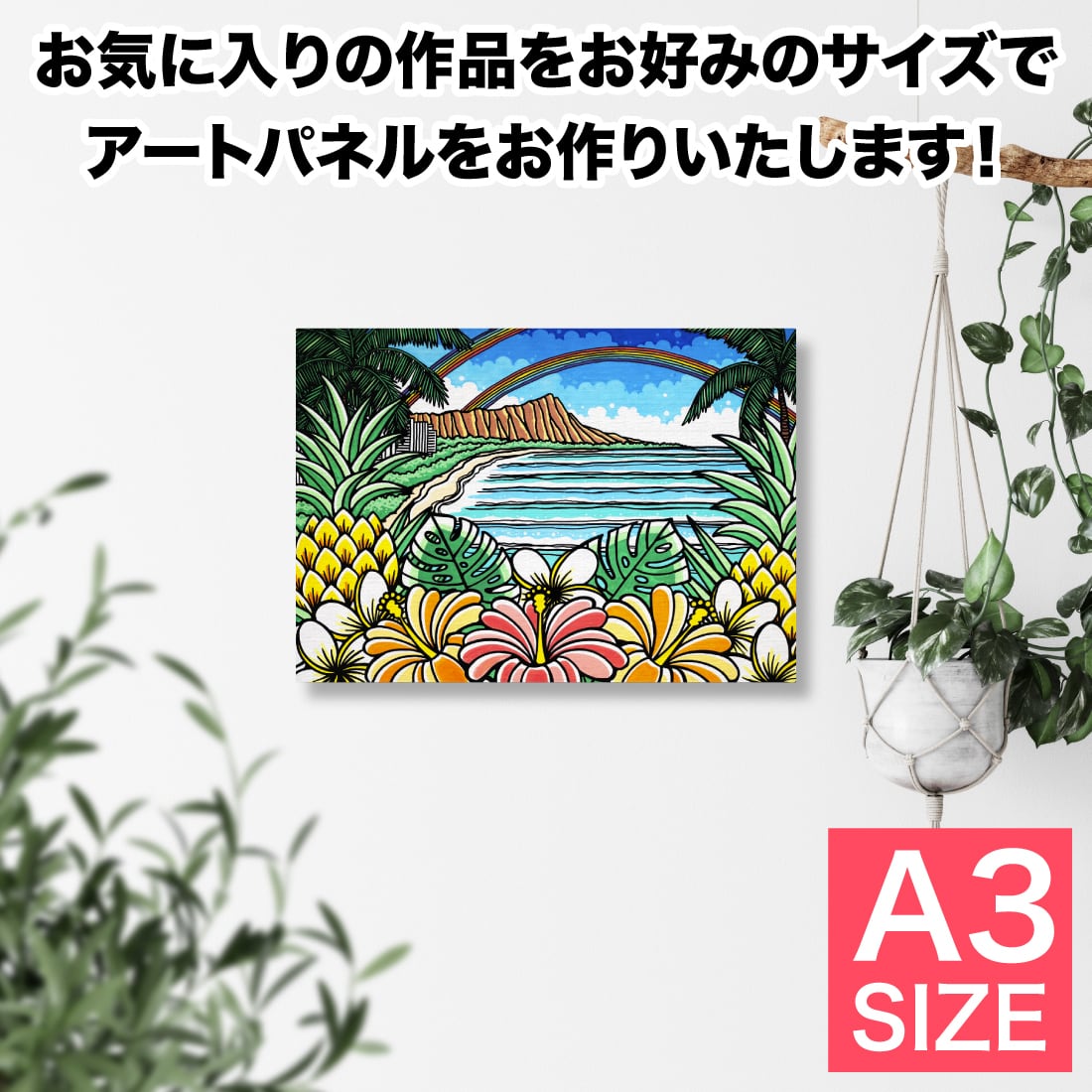Art Panel A3 Size（Hawaii Lifestyle Series） | TAMO ART GALLERY