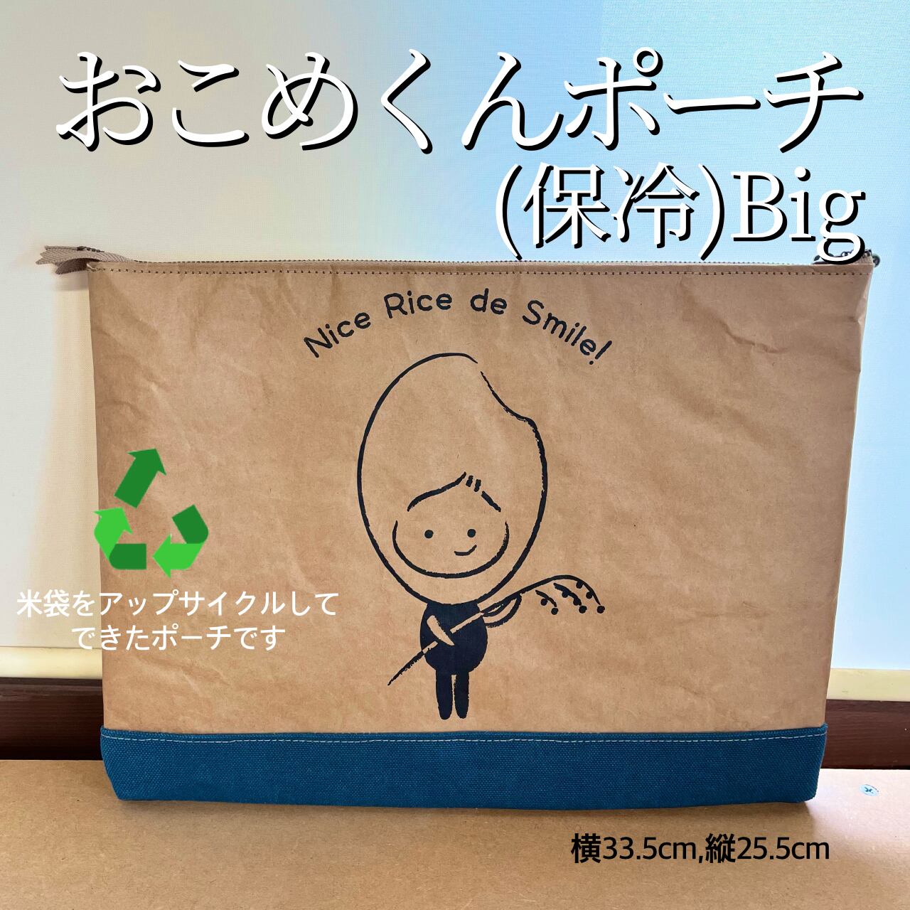 めぐ様専用❗米袋鞄 米袋バッグ を教えていただきました 先生は しまん