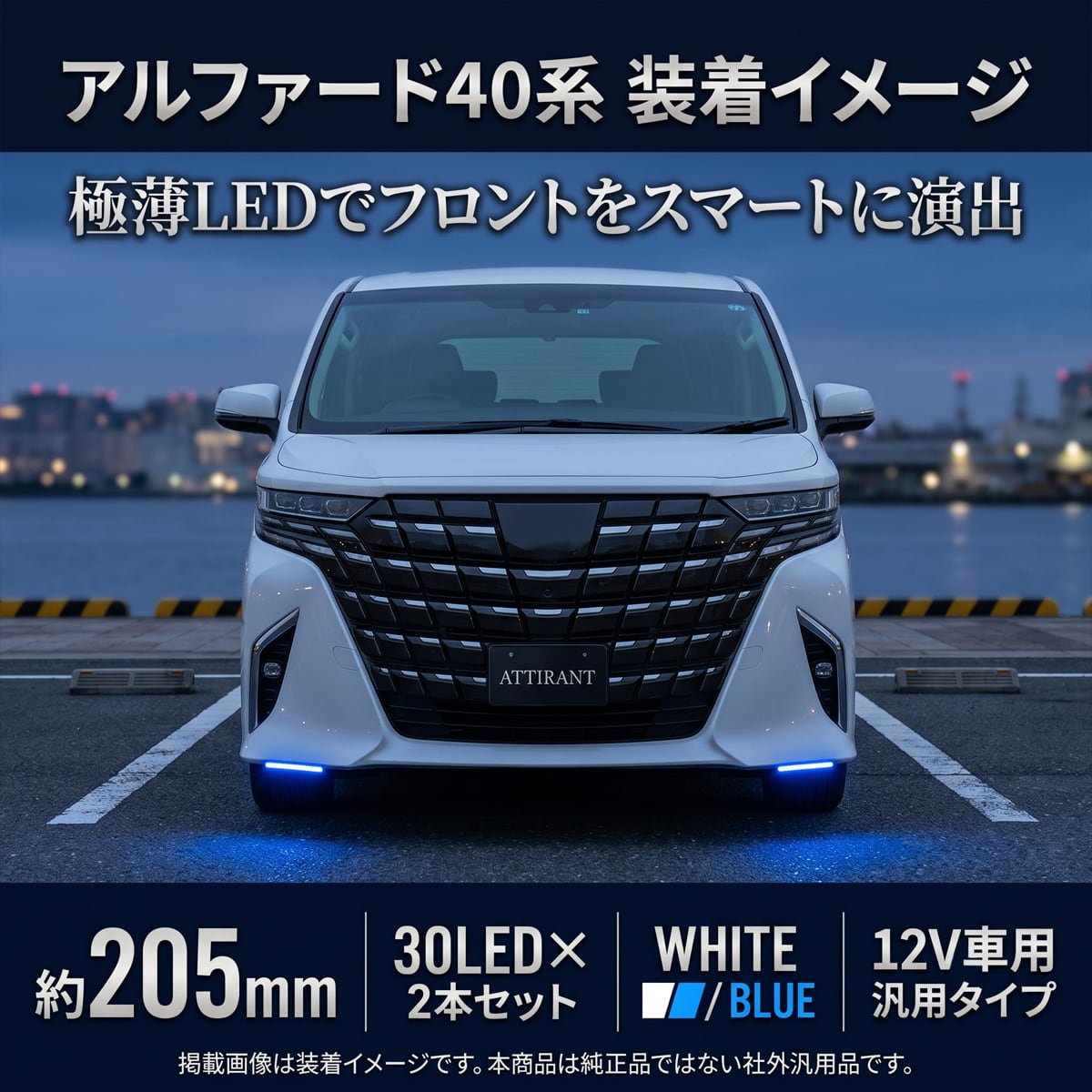 デイライト LED 汎用 12V 極薄 8mm フロント ライズ タフト