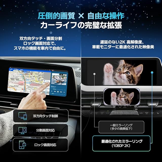 2026新型登場】CARPLE LinkPro ミラーリング 車【スマホを大画面に映す