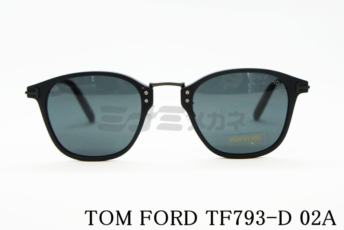 TOM FORD(トムフォード) TF793-D02A