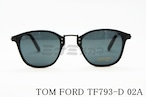 TOM FORD サングラス TF793-D 02A ウェリントン フレーム メンズ レディース メガネ 眼鏡 おしゃれ アジアンフィット トムフォード