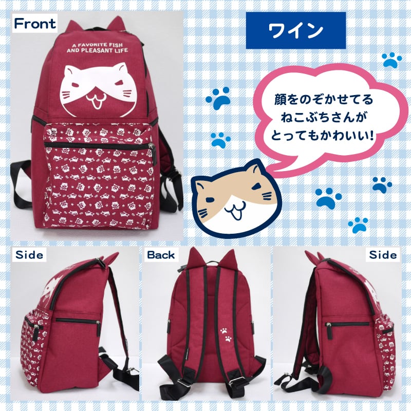 猫渕さん猫耳リュック 11738502 | necobuchisan 猫渕さん猫耳リュック 11738502 | necobuchisan