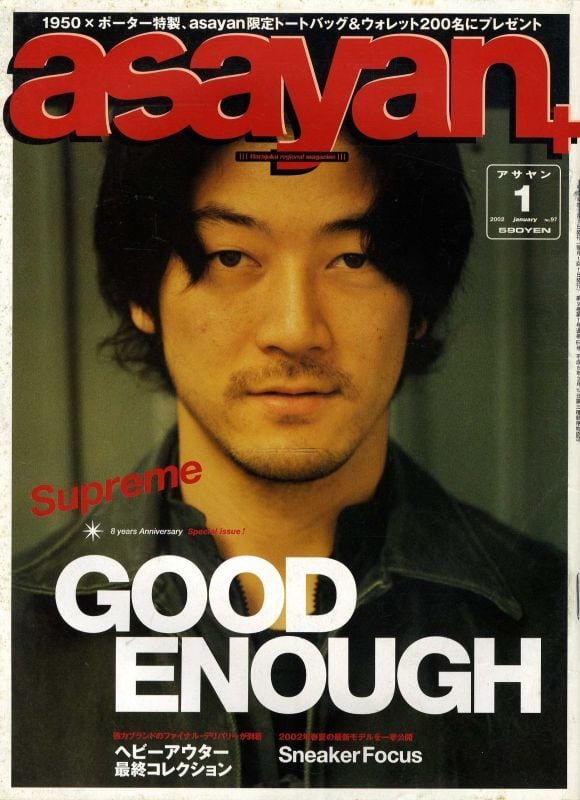 アサやん!! asayan アサヤン 097 | magnif