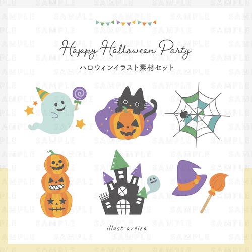 かわいいハロウィンのイラスト素材50点セット Png画像 Aiデータ イラスト ポストカード素材のオンラインショップ イラストareira 限定イラストも販売中