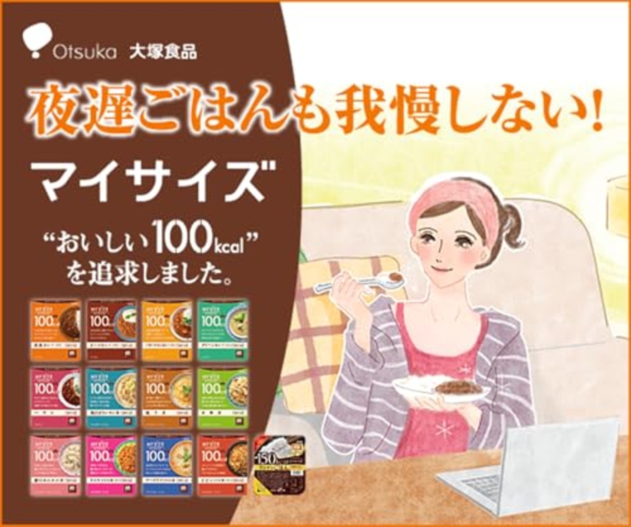 マイサイズ 大塚食品 マンナンごはん 140g×6個