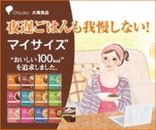 マイサイズ 大塚食品 マンナンごはん 140g×6個