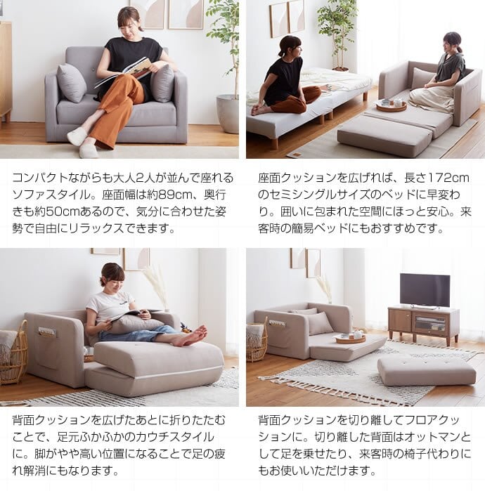 日本製 2人掛け 洗濯可能ソファベッド  折りたたみ 日本製 2人掛け 洗濯可能ソファベッド 折りたたみ 幅116～] 2人掛け 肉