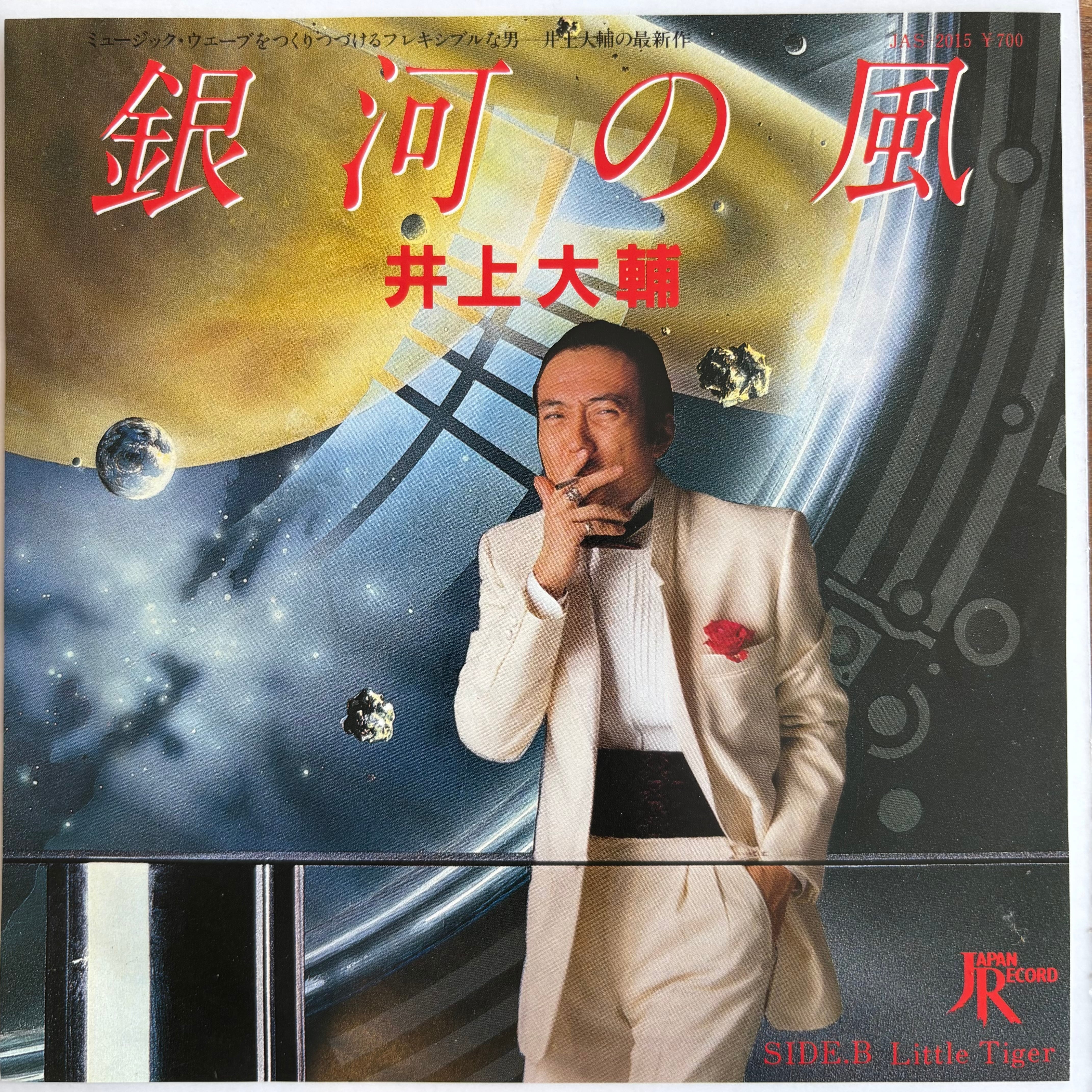スピッツ / 8823 (ハヤブサ) | PASSTIME RECORDS / パスタイム レコード