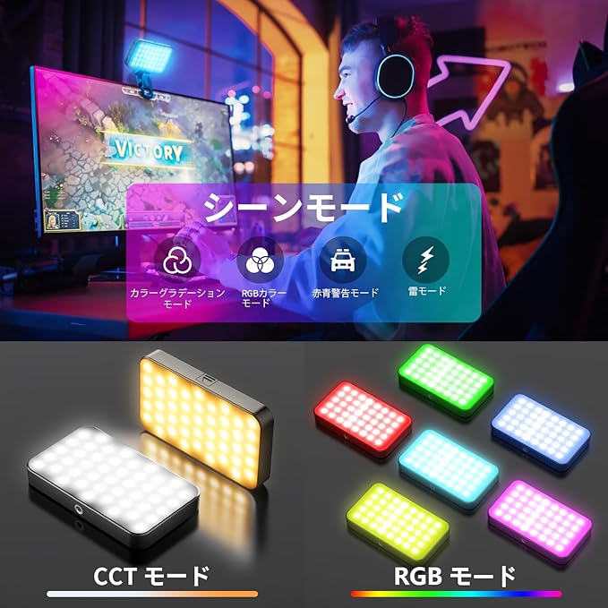 luxceo RGBビデオライト LED撮影用ライト 小型 3000mAh 大容量 充電式