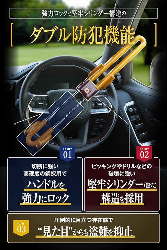 LESTA ハンドルロック 盗難防止 車 ステアリングロック リレーアタック