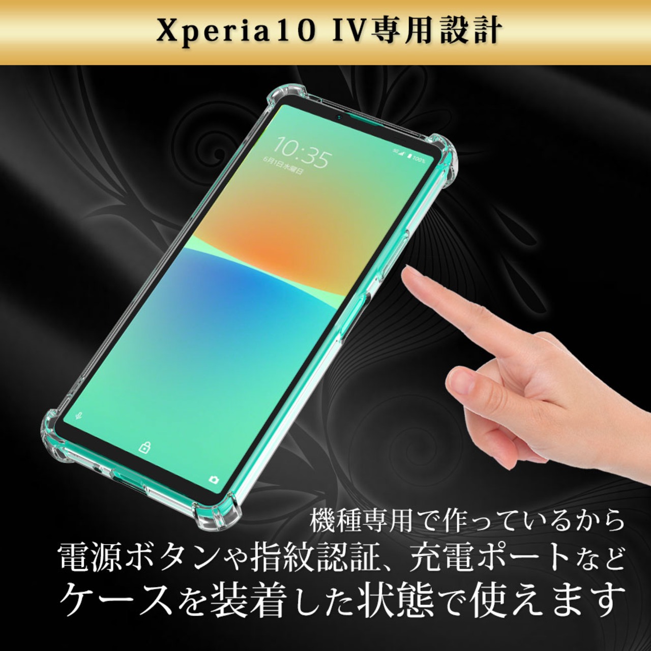 Hy+ Xperia10 IV 耐衝撃 ケース SO-52C SOG07 A202SO XQ-CC44 カバー ストラップホール 米軍MIL規格 クリア 衝撃吸収ポケット内蔵 TPU ケース