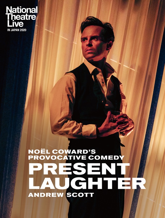 【紙版より20%OFF】-Present Laughter- プレゼント・ラフター National Theatre Live IN JAPAN 2020