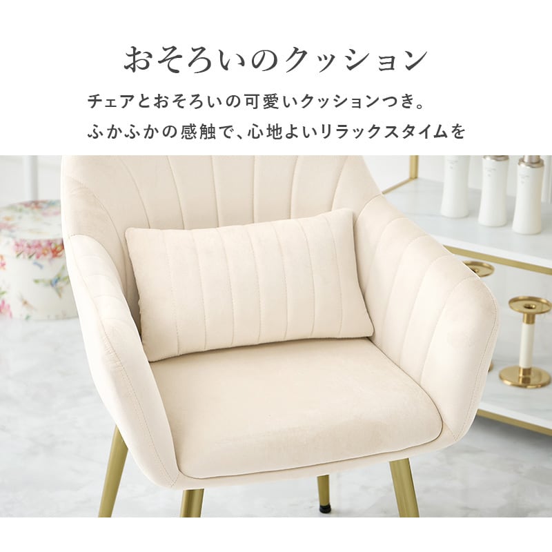 【組立式】チェア アジャスター クッション付き ドレッサー デスク 3色展開 幅59cm