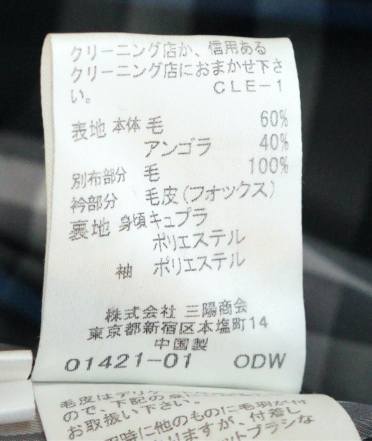 極美品】バーバリーロンドン レディース ジャケット 40サイズ 三陽商会