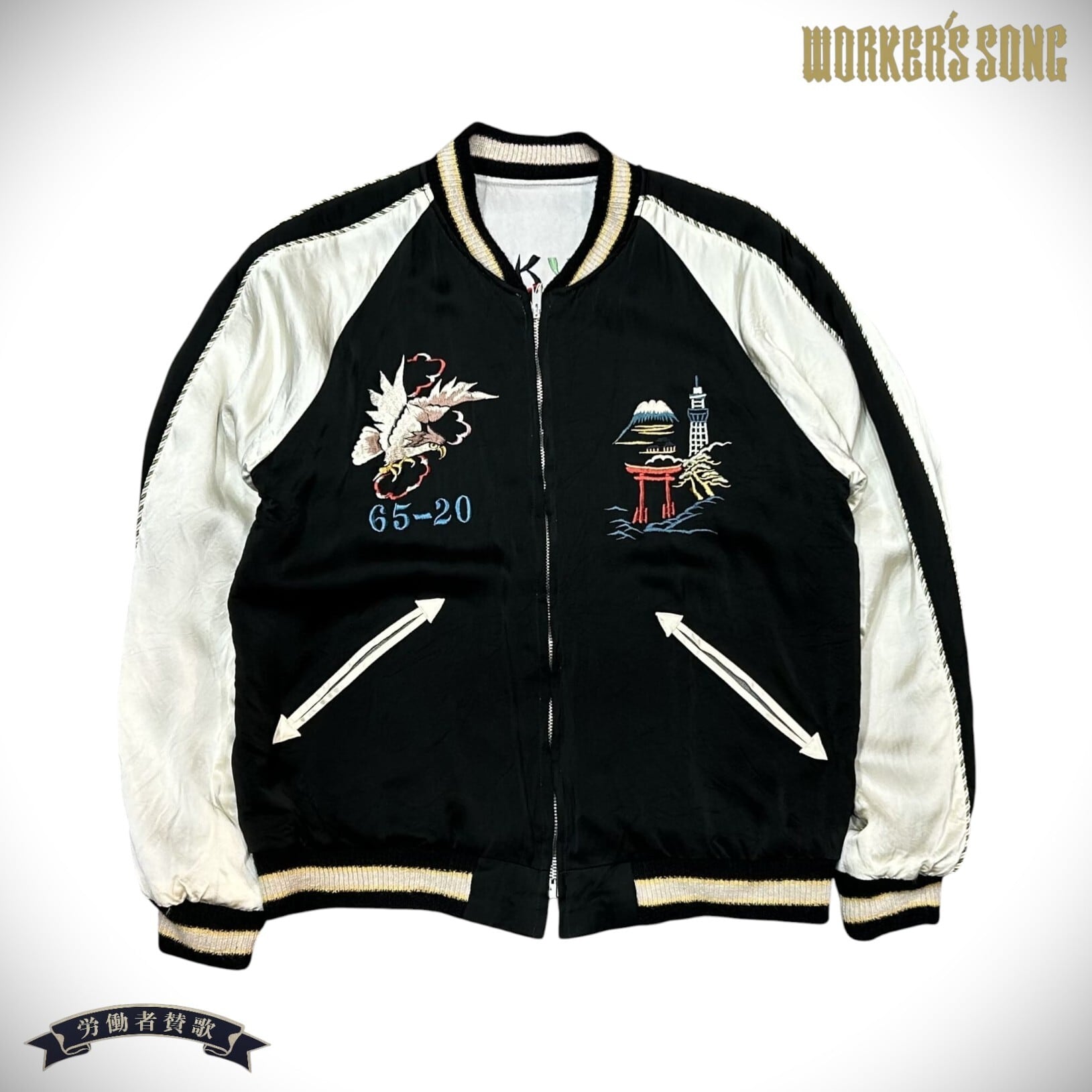 港商 テーラー東洋 スペシャル スカジャン 東洋エンタープライズ