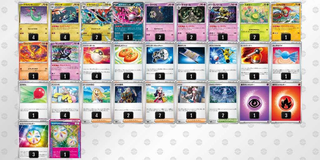 インフェルノX環境 ドラパルトex 構築済みデッキ | ポケモンカード専門