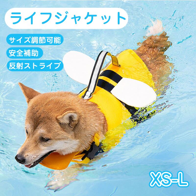 max-bone ライフジャケット 犬 Mサイズ プール 海 川遊び 7edd7eb18138c9de1920afcc7768f2