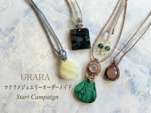 マクラメジュエリー オーダーメイドStart Campaign 　※表示価格は申込金