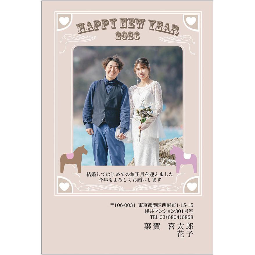 C16-1199_HK01_371_A0340|2026年賀状