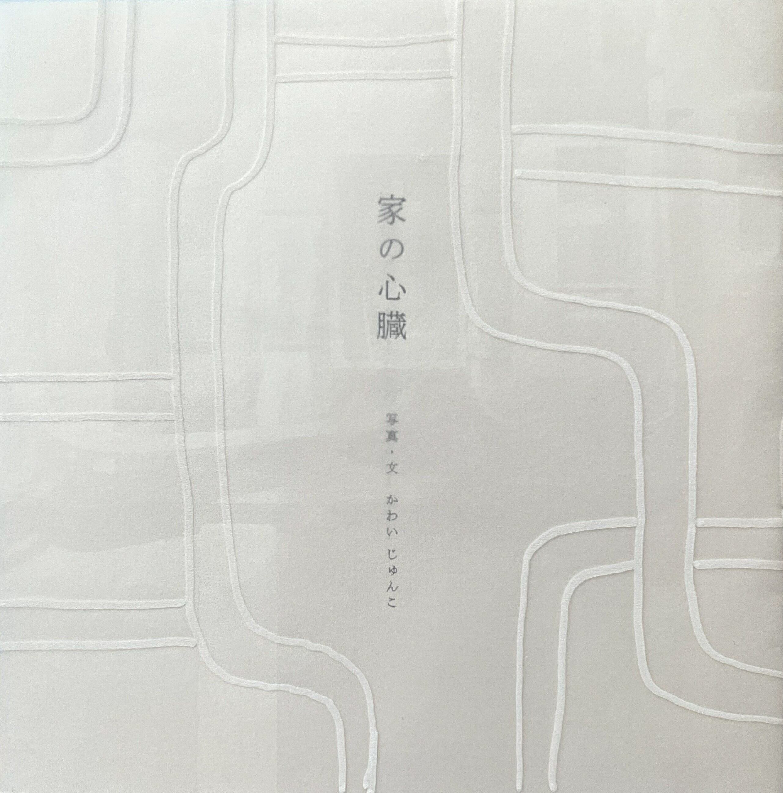 1987刊 藤竜也 公式写真集 (帯なし) ベイシティ刑事 プロハンター 大追跡 横浜 ヨコハマ HONMOKU GANG OFFICE YOKOHAMA MY SOUL TOWN 本牧 1987年刊「藤竜也：公式写真集＋公式ビデオ セット」ベイシティ刑事