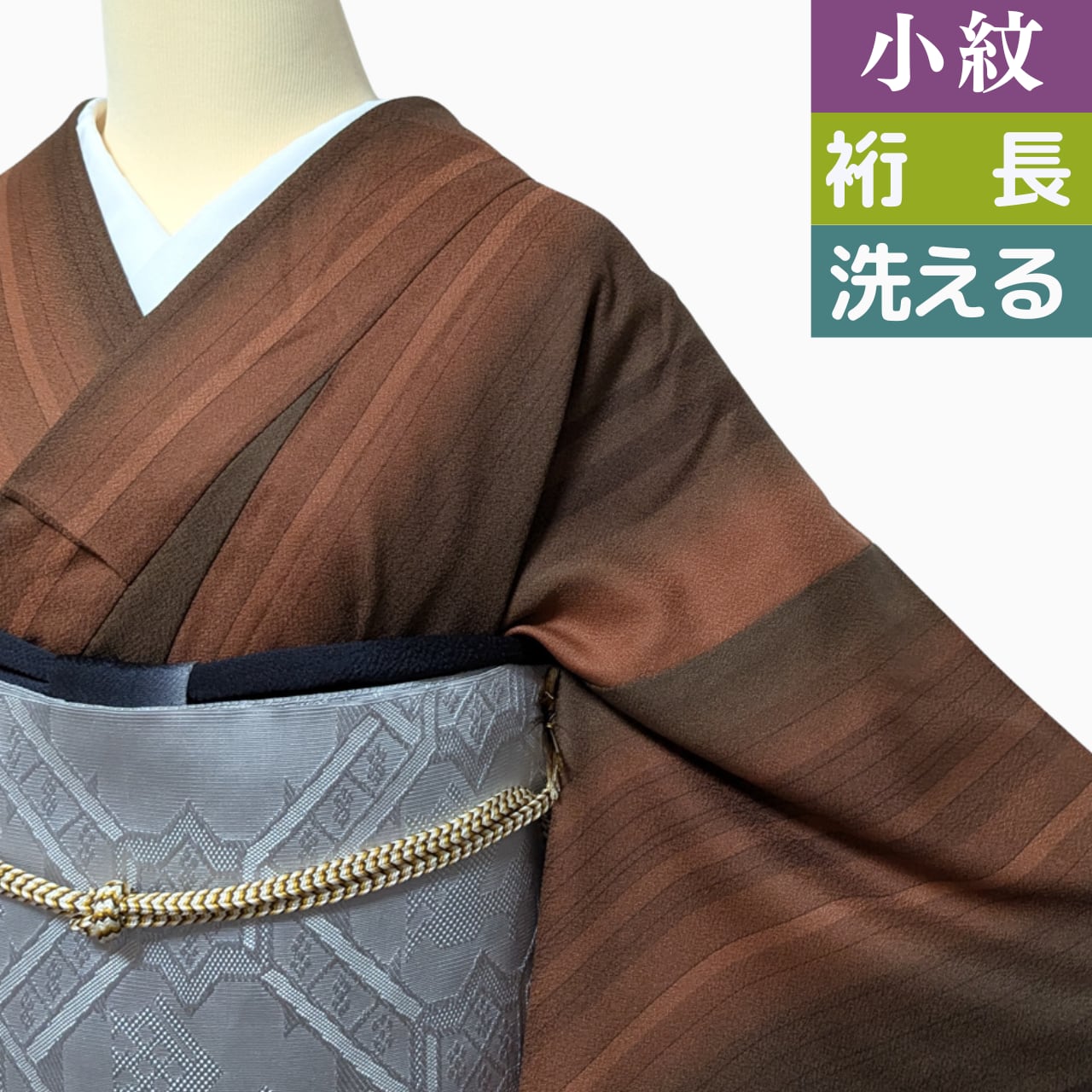 【裄長】洗える プレタ 小紋 化繊 袷 縦縞ぼかし ピンストライプ ブラウン✕カーキブラウン 丈162.5裄67