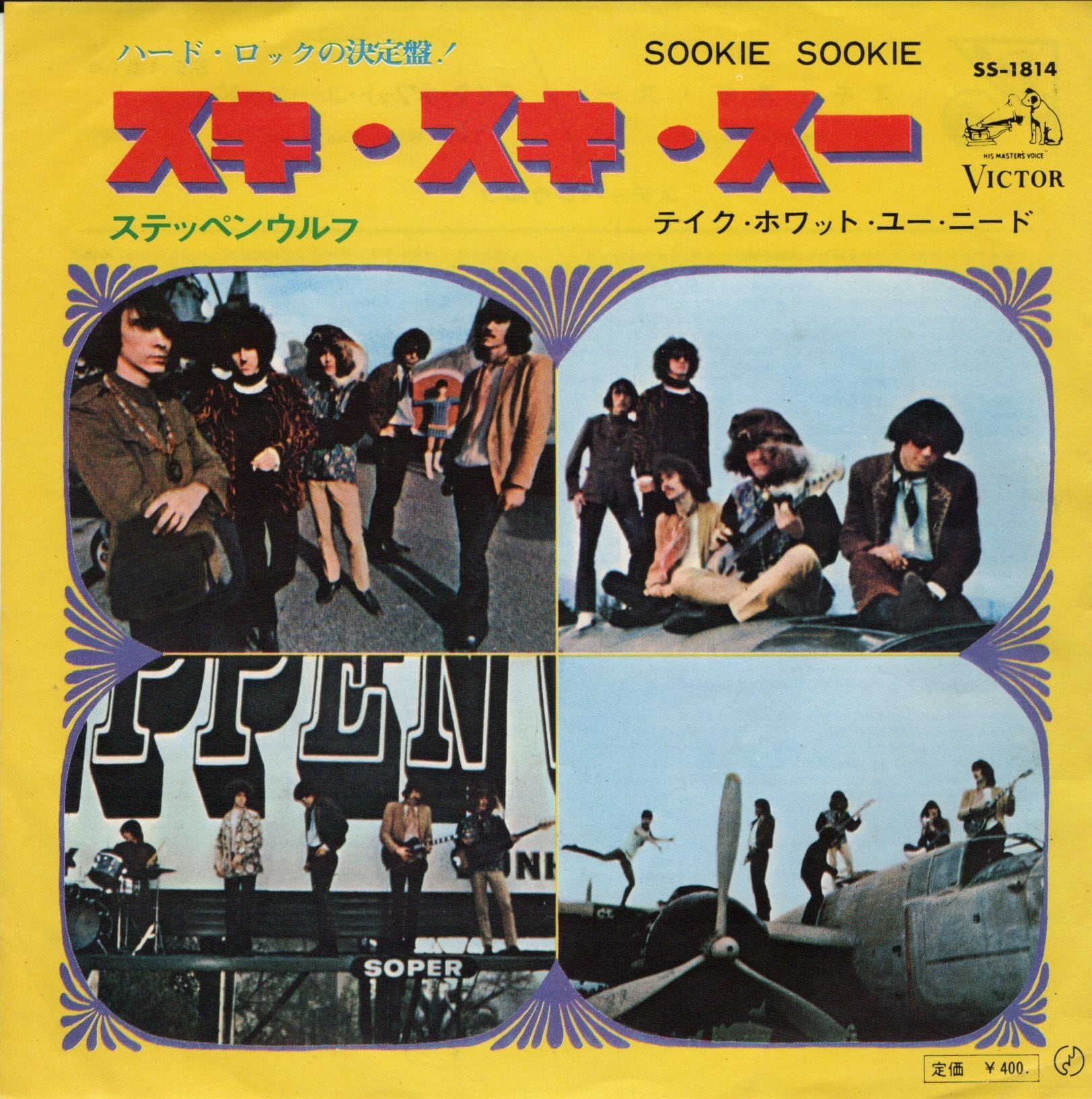 7″/Odeon赤盤】ビートルズ ヘイ・ジュード / レボリューション THE