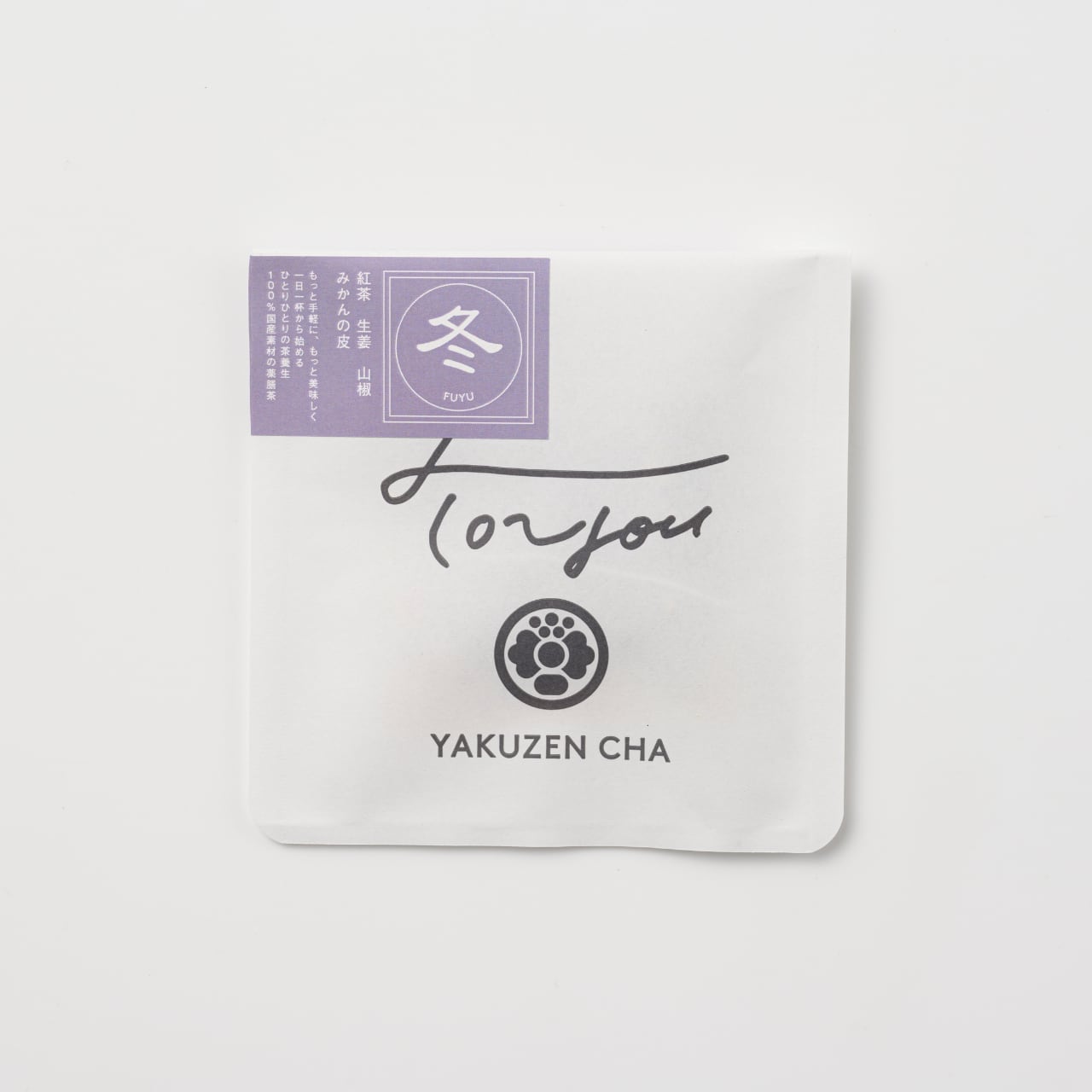 【数量限定】|冬 FUYU/TOYOU YAKUZEN CHA