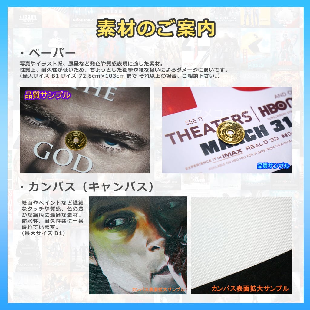 アベンジャーズ エンドゲーム IMAX版 ポスター アイアンマン ソー