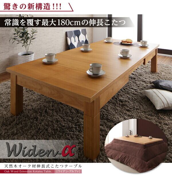 こたつテーブル 長方形 90×60㎝ 1-3人用 