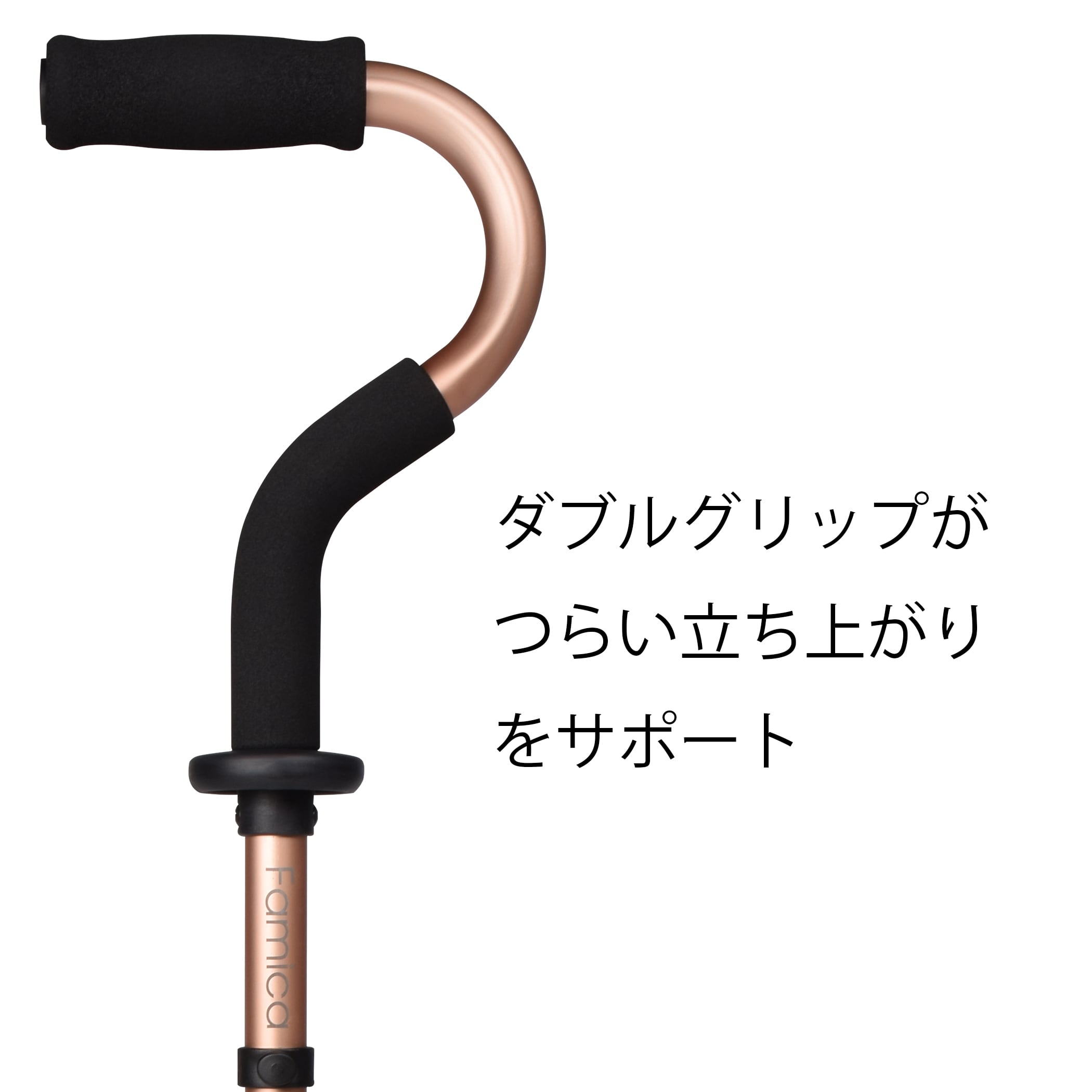 スタンドバイミー 多点杖 | デンビー株式会社